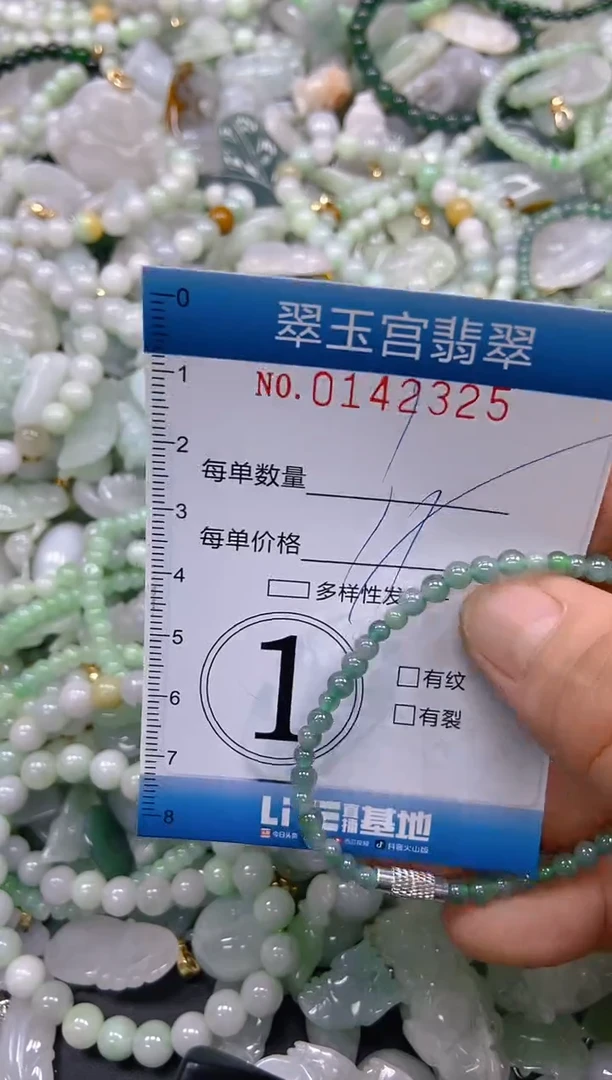 翡翠未镶嵌颈饰 闪购0142325