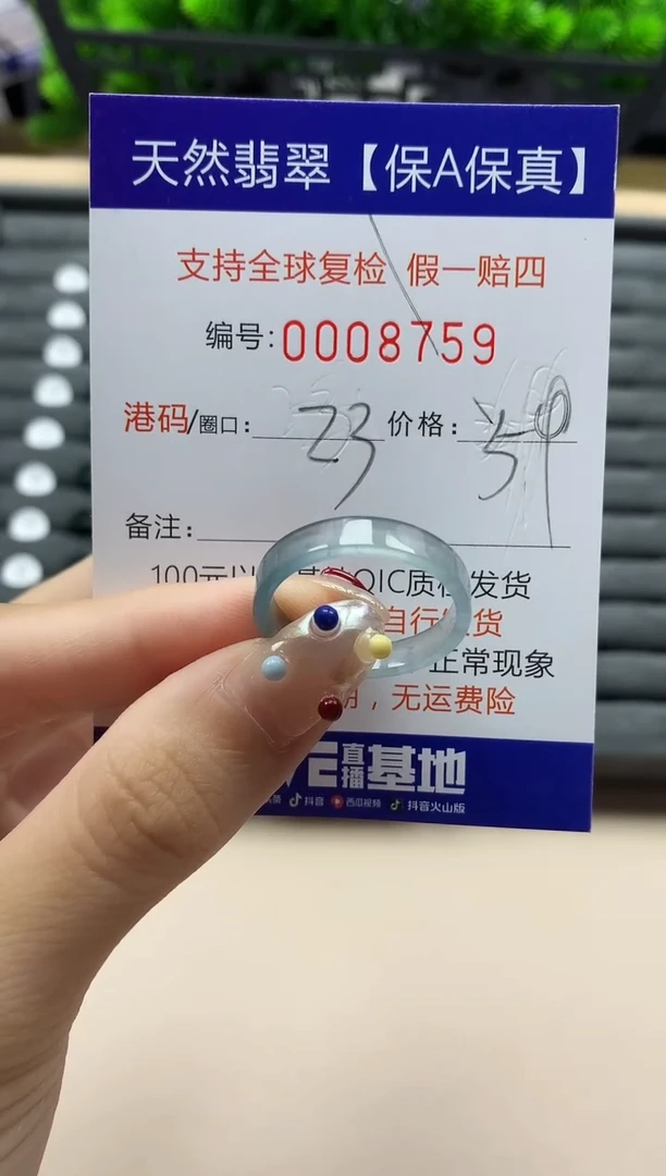 翡翠戒指未镶嵌天然008759
