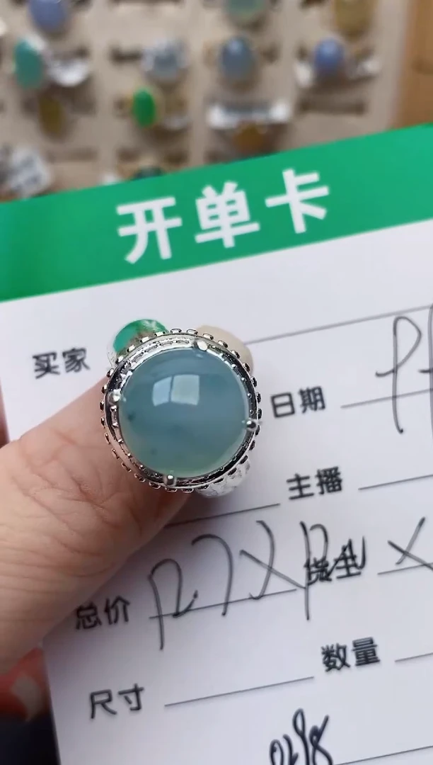 颈饰未镶嵌翡翠0298