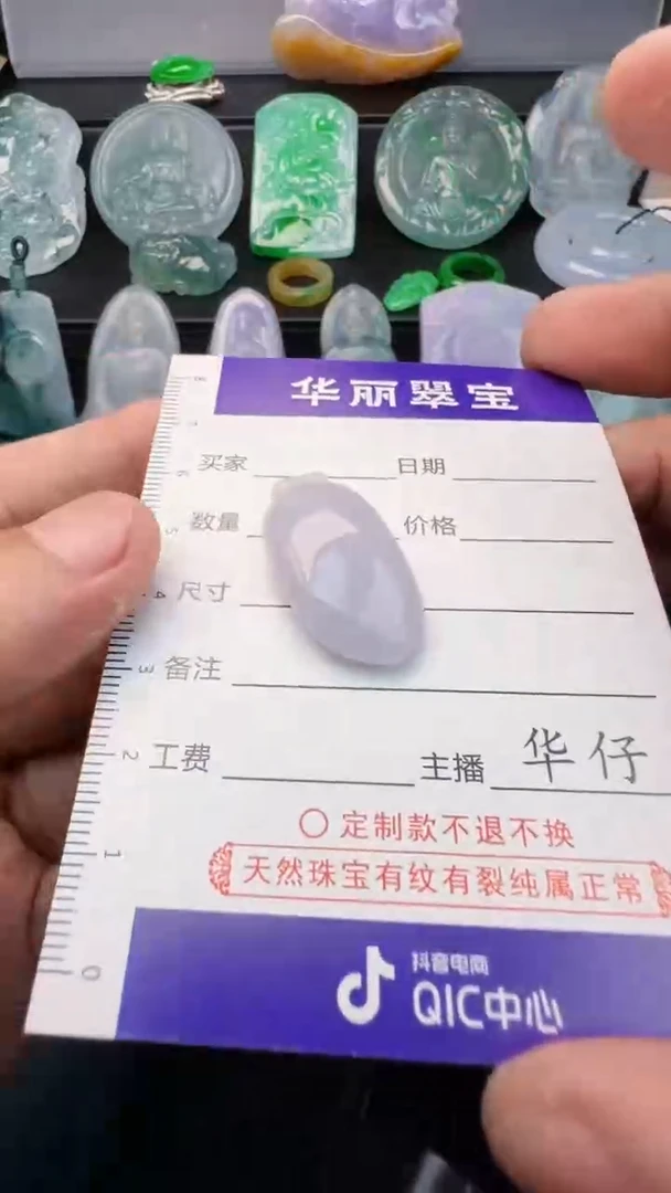 未镶嵌挂件翡翠     69