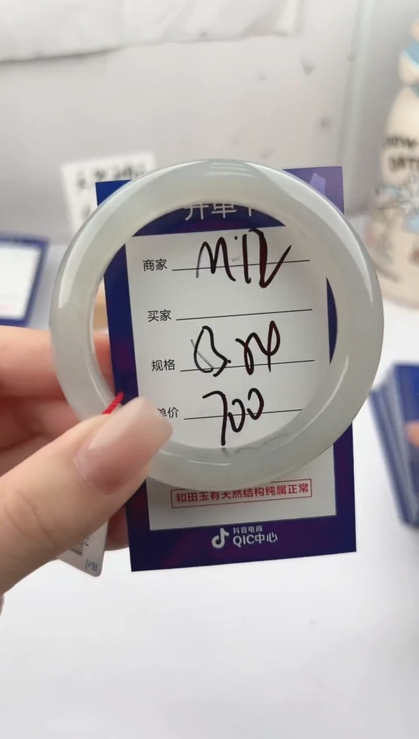未镶嵌手镯和田玉微色差M11