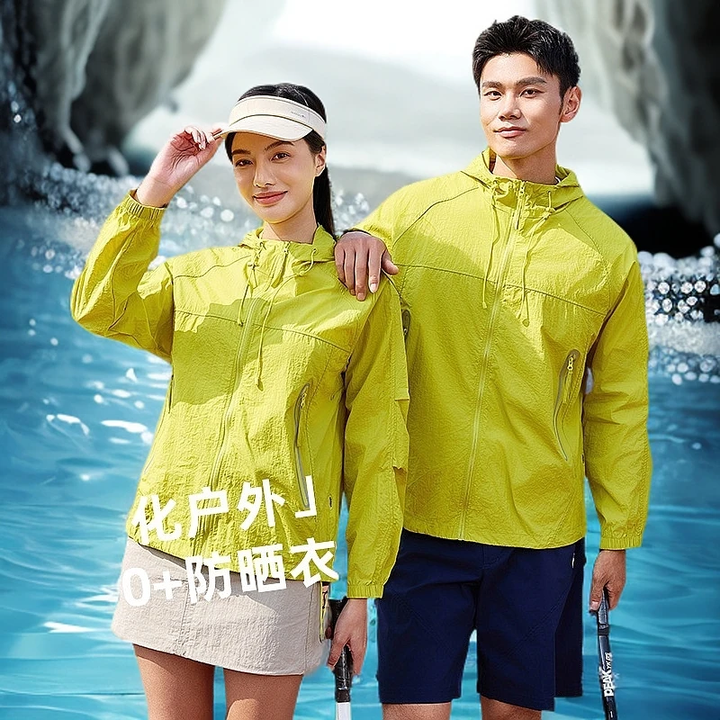 轻量化户外UPF50＋防晒衣女运动露营骑行服轻薄透气冰丝防晒服男
