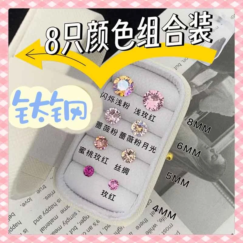 钛钢耳饰 亏米拍一只发8只】颜色组合装钛钢华子时尚气质耳饰女款
