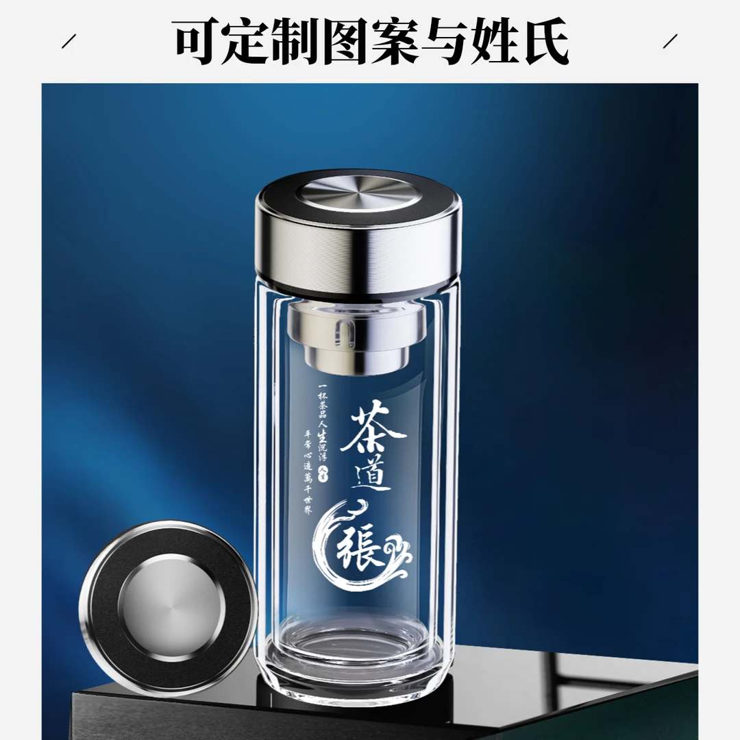 新款男士加厚双层隔热防烫玻璃杯茶水分离水杯子免费定制姓氏logo