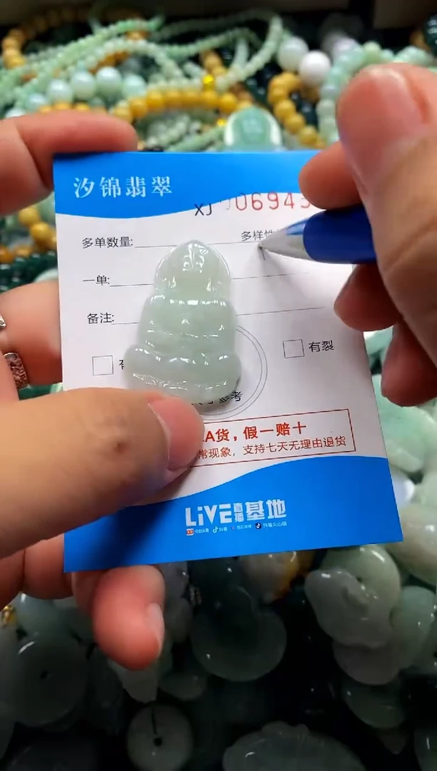 颈饰未镶嵌翡翠闪购商品0069437