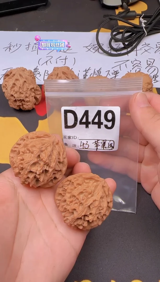 吊坠文玩核桃苹果园43-D449