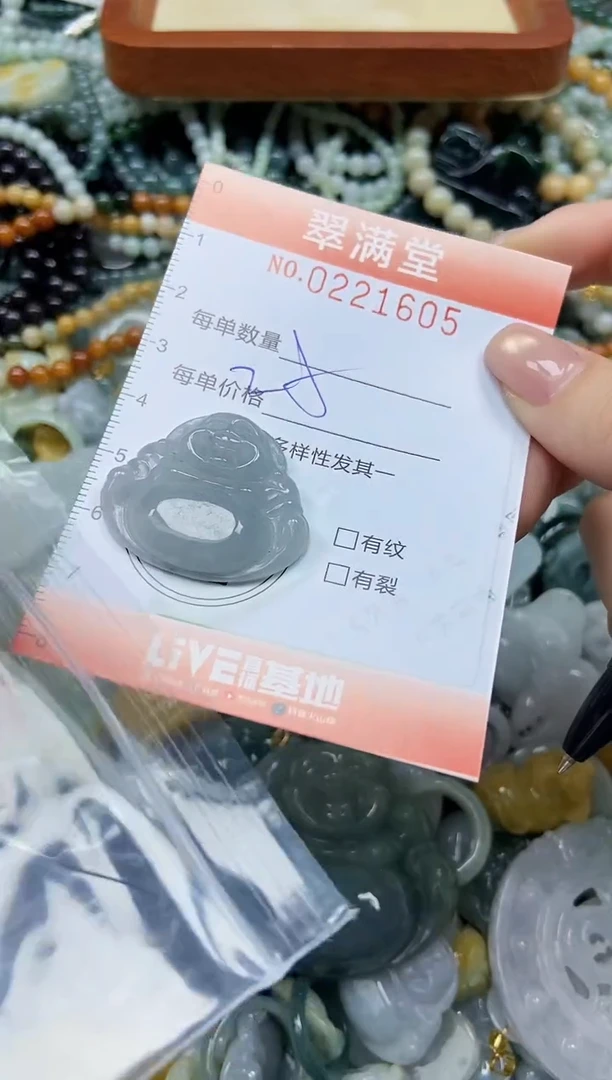 颈饰未镶嵌翡翠闪购0221605