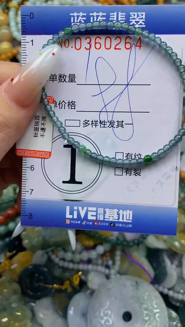 颈饰未镶嵌翡翠闪购0360264