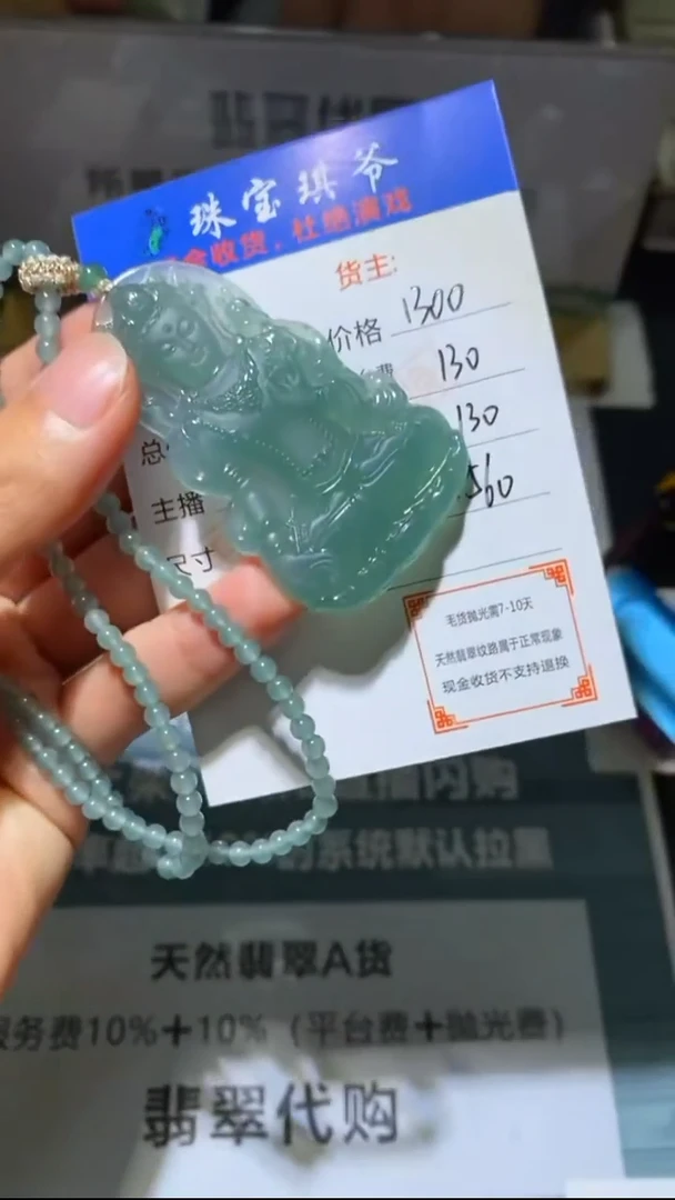 未镶嵌定制翡翠灯****~-毛货-不退不换-