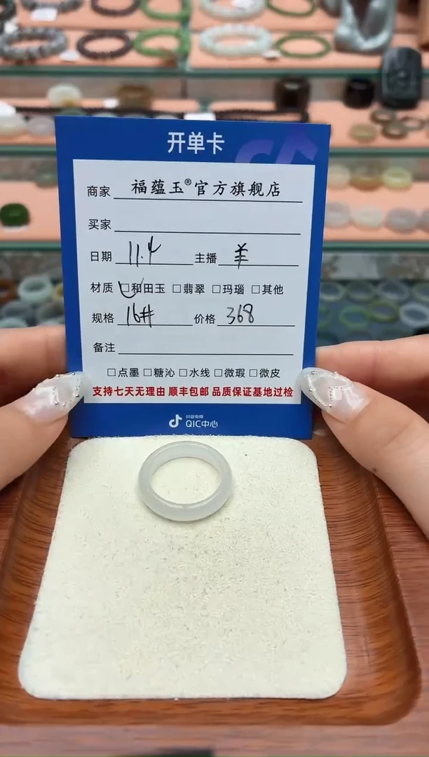 未镶嵌戒圈和田玉知*还16号