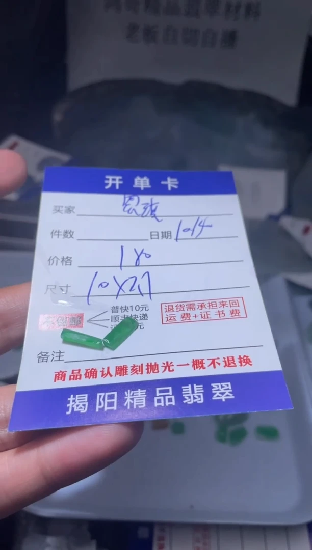 未镶嵌定制翡翠思**?翡翠边角料