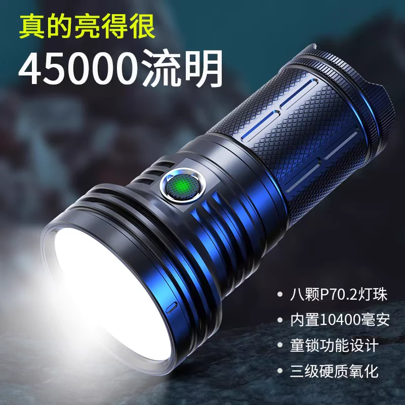 45000流明强光手电筒PK80充电户外照明超亮远射大功率验酒灯