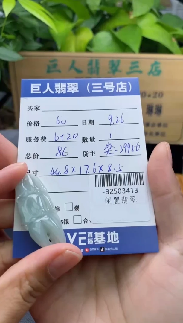 颈饰未镶嵌翡翠多人-32503413