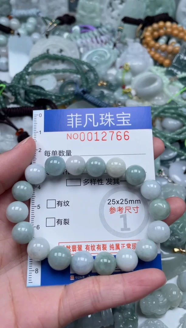 颈饰未镶嵌翡翠12766