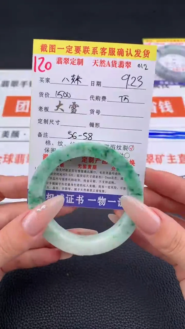 未镶嵌定制翡翠八*120#手镯定制链接
