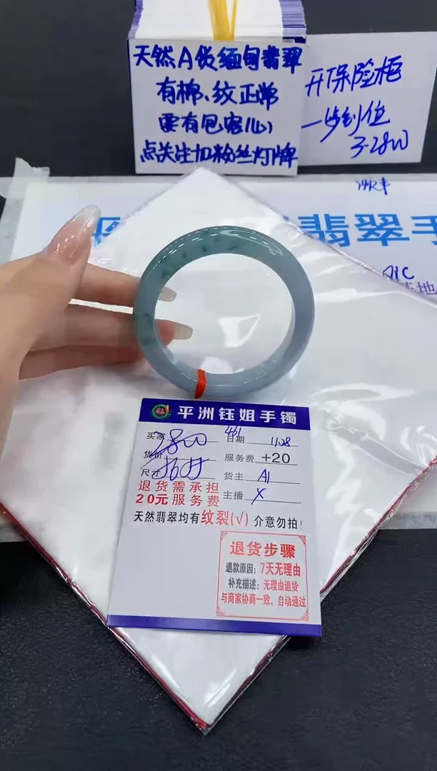 未镶嵌手镯翡翠1