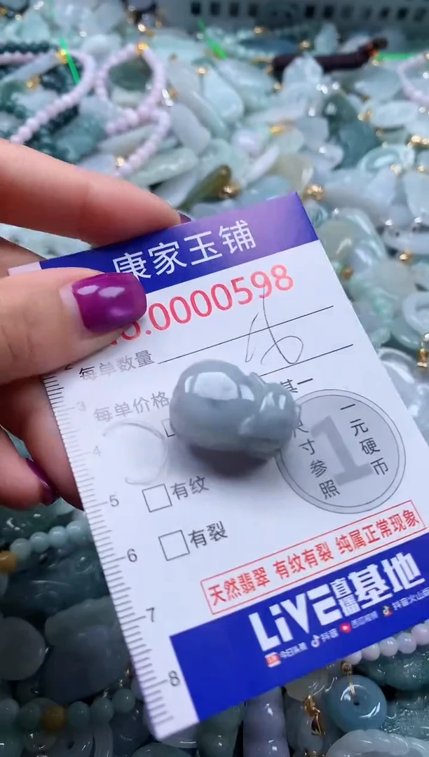 颈饰未镶嵌翡翠598