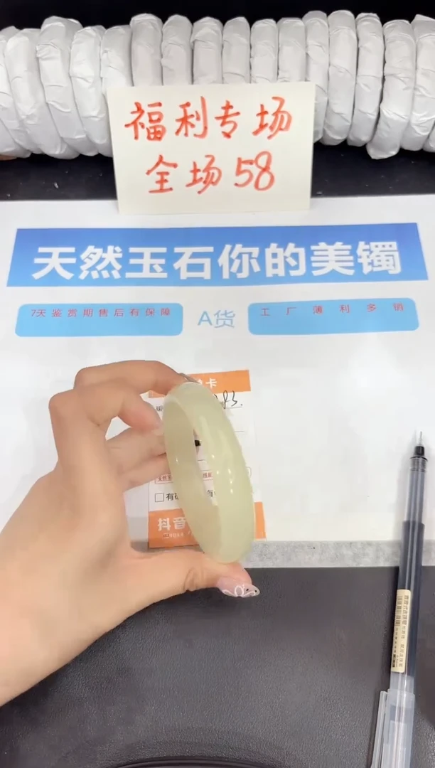 石英质玉手镯未镶嵌283-60