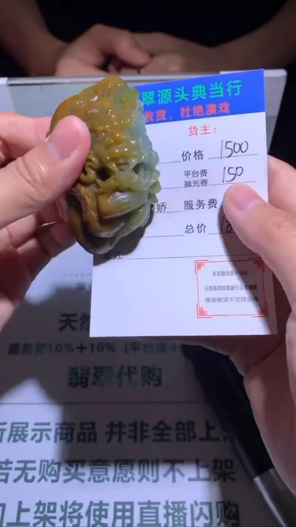 未镶嵌定制翡翠-毛货-不退不换-