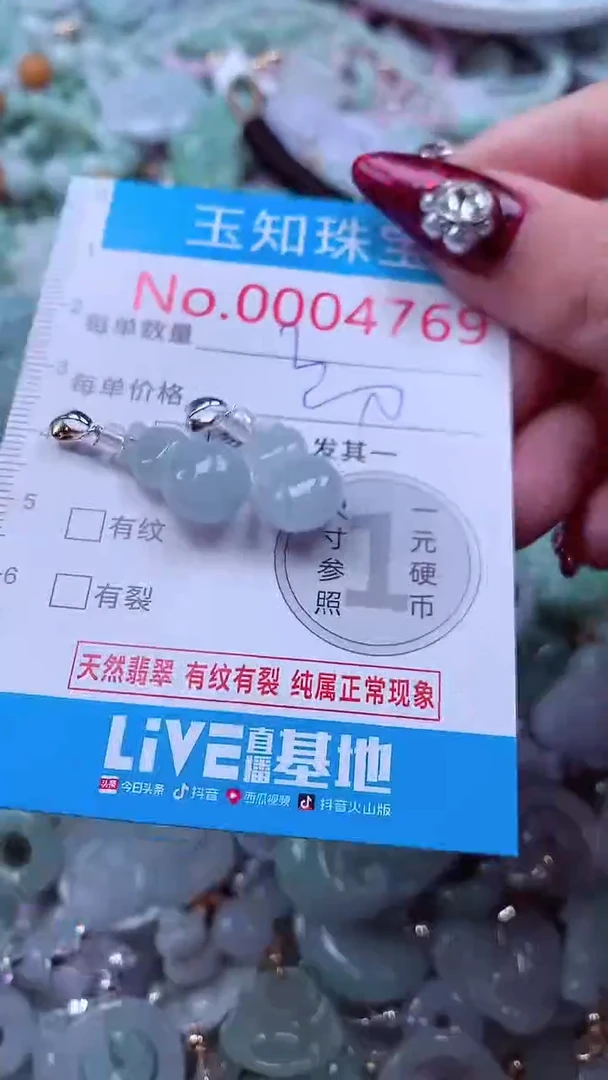 吊坠(不含链)未镶嵌翡翠4769