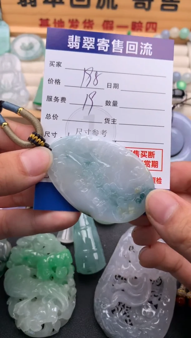 颈饰未镶嵌翡翠10145888