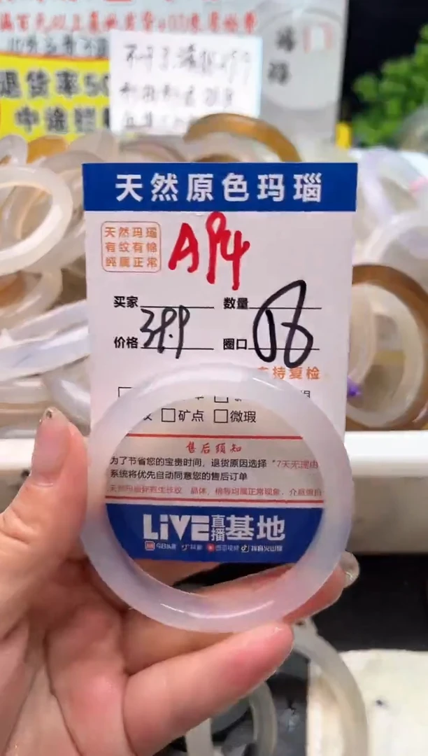 手镯玛瑙/玉髓未镶嵌A94