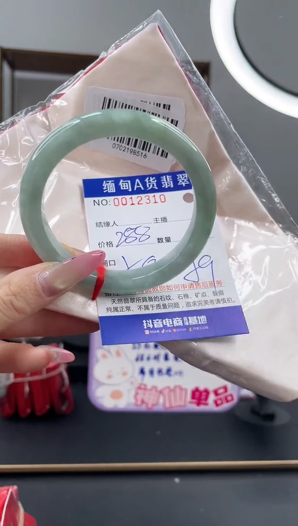 未镶嵌手镯翡翠288.00
