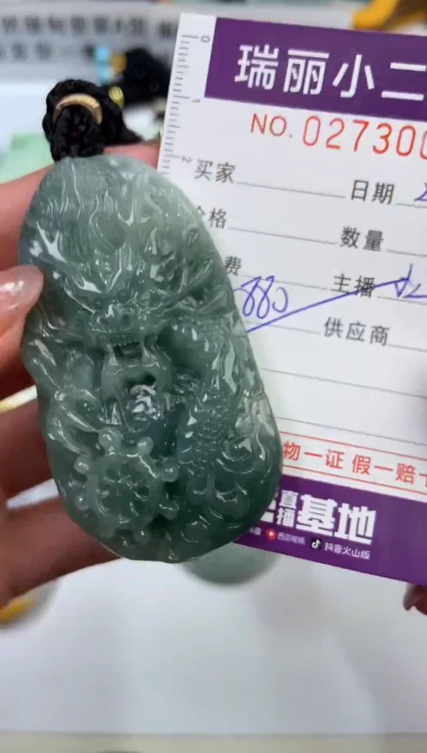【闪购商品】翡翠挂件未镶嵌273009   