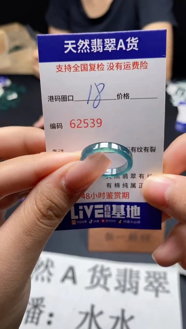 未镶嵌戒指翡翠天然A货翡翠2539