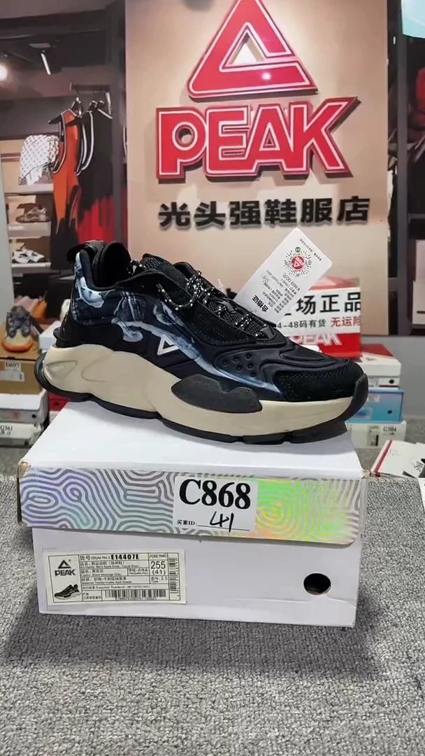 正品匹克断码运动休闲鞋41