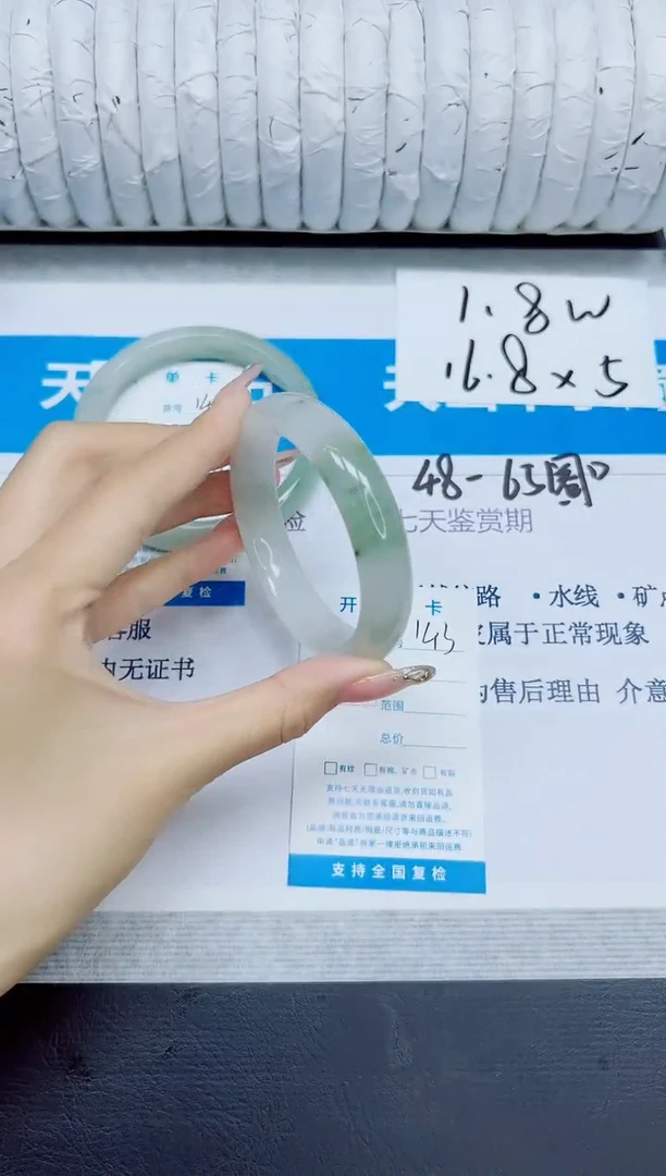 石英质玉手镯未镶嵌143/57