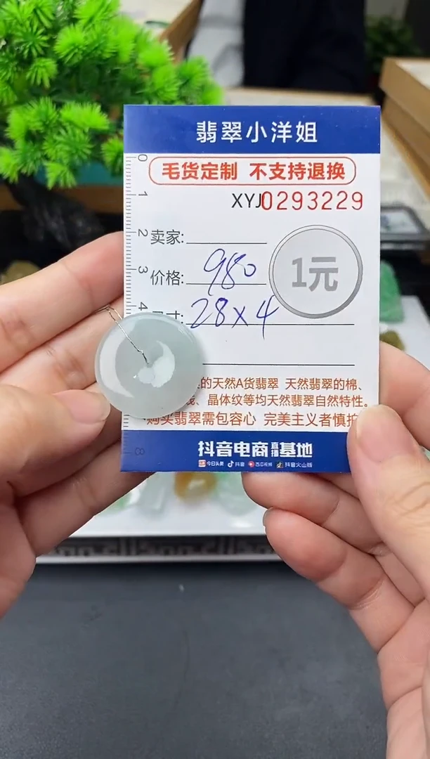 未镶嵌定制翡翠毛货商品 不退换/ 3229
