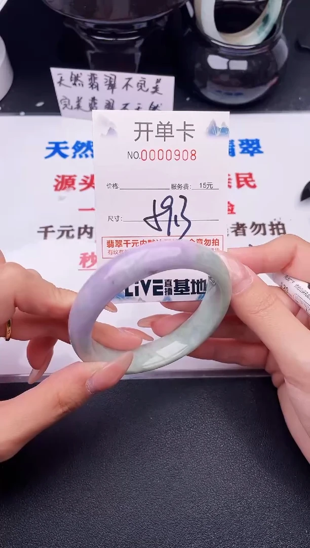 翡翠手镯未镶嵌08