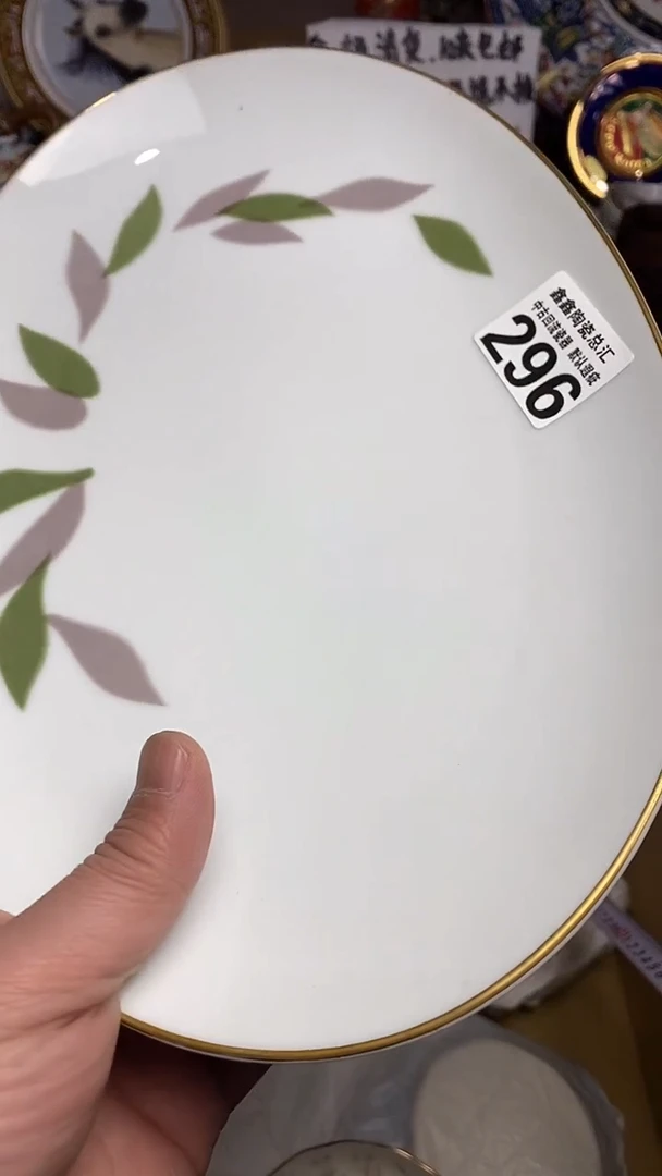 【闪购商品】6666666666666 296