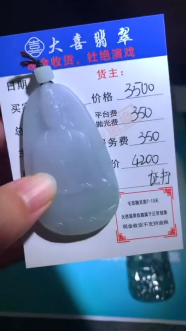 未镶嵌定制翡翠-毛货-不退不换-