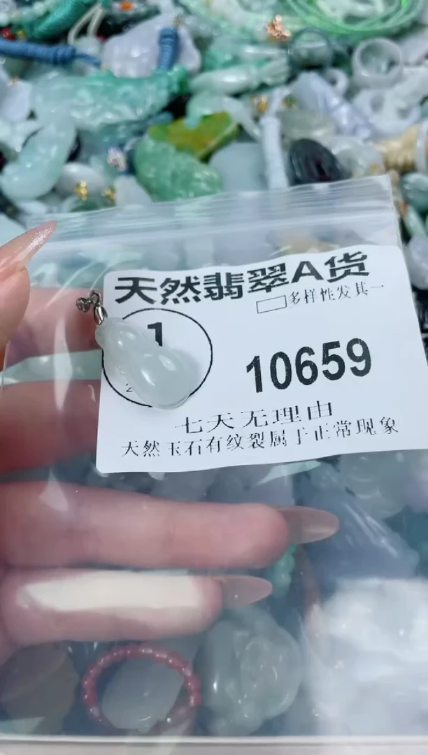 翡翠未镶嵌颈饰10659