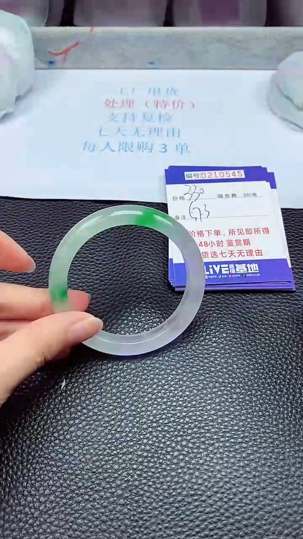 拍下以实物为准210545