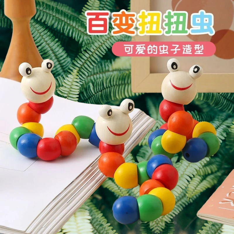 木质百变扭扭毛毛虫串珠绕珠儿童宝宝早教益智玩具颜色认知积木ZF