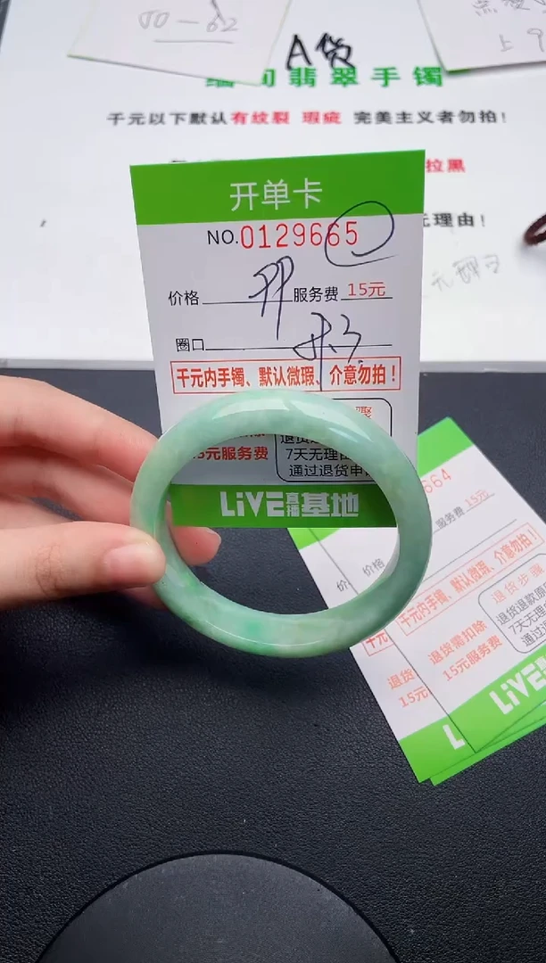 翡翠手镯未镶嵌65天然缅甸A货