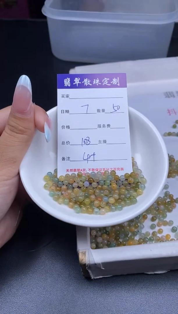 颈饰未镶嵌翡翠贞城散珠批发DIY编制多样性发货