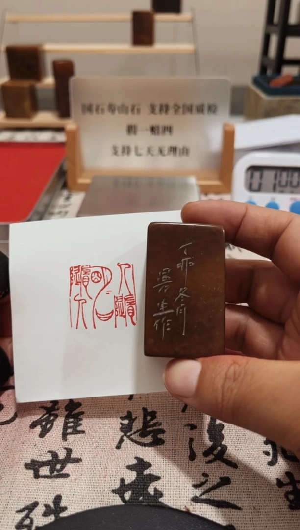 寿山石印石闲章雅印81880