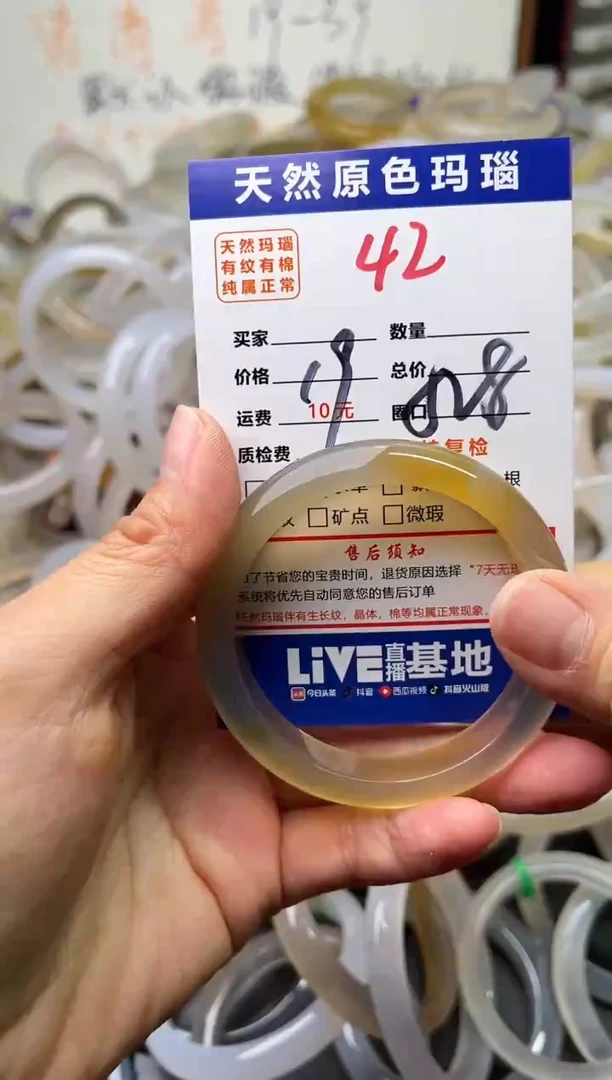 手镯玛瑙/玉髓未镶嵌42