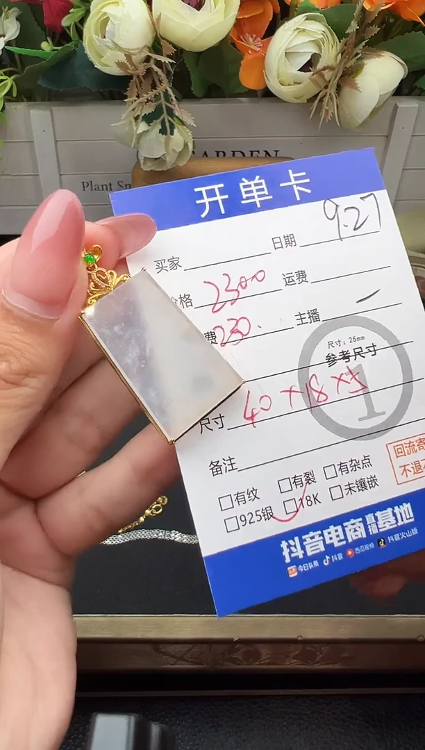 吊坠(不含链)18K金镶嵌翡翠云*吊坠-0675