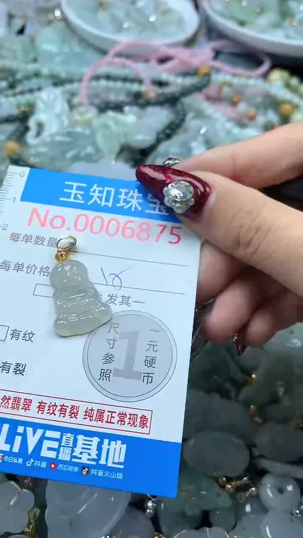 吊坠(不含链)未镶嵌翡翠6875