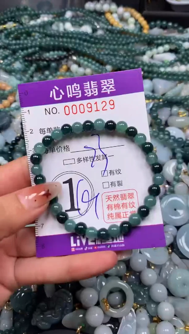 翡翠未镶嵌颈饰闪购009129