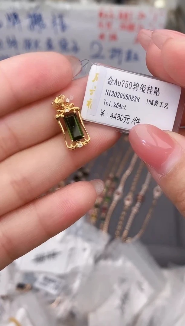颈饰18K金镶嵌碧玺--专柜--