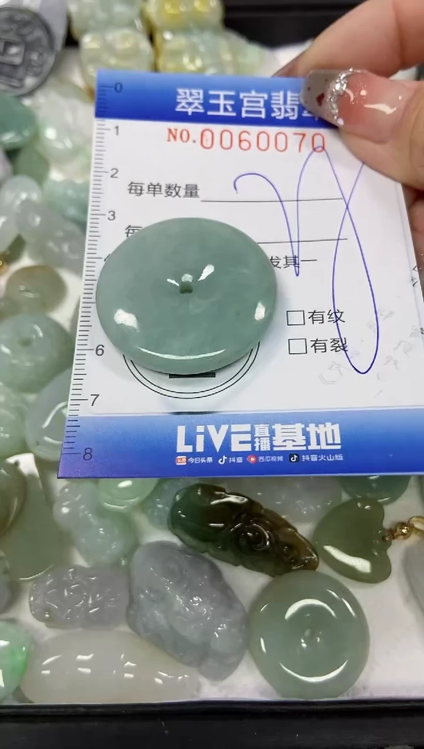 【闪购商品】翡翠颈饰未镶嵌闪购商品0060070