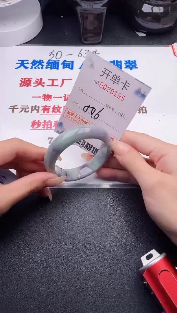 未镶嵌手镯翡翠95