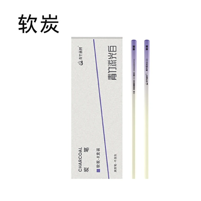青竹流光白2.0炭笔美术生专用青竹炭笔