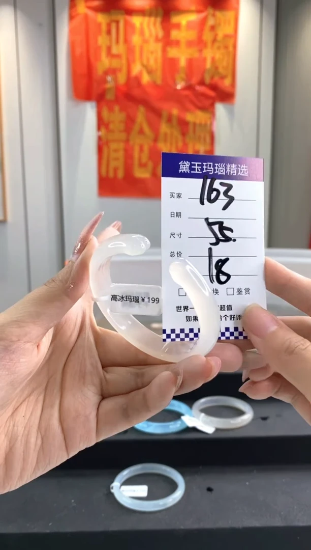 玛瑙/玉髓手镯未镶嵌1